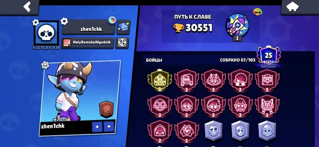 account 3 prime bazz, trophies 30500, brawlers 67, primes 25