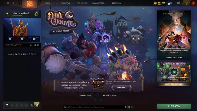 ⭐😻⚡1 MMR⚡11685 ORDERS😻22 TROPHY LEVEL⭐FULL ACCESS⚡9700 ORDERS⚡⭐, Sale, 40 MMR, 11109 Behavior score, 11109 вежливости, 191 games, 300 hours