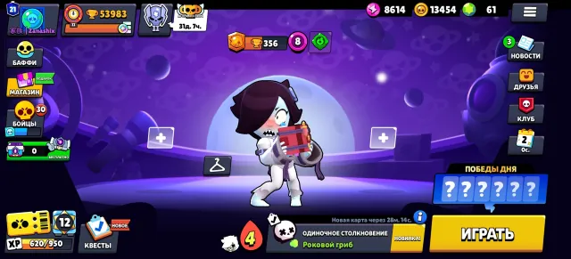 selling an expensive account with good skins, 56000 trophies, 104 brawlers, 21 primes