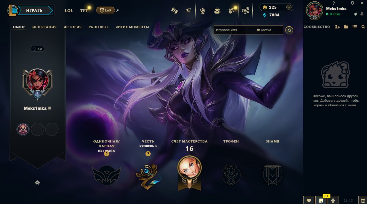 ✨ TR ✨ MANUAL UPGRADE 🈹🕑 AUTOMATIC DELIVERY 🌸 YOUR OWN EMAIL 🌸 NICKNAME CHANGE AVAILABLE 🔥, Sale, level 30, champions 49, skins 4, Unranked