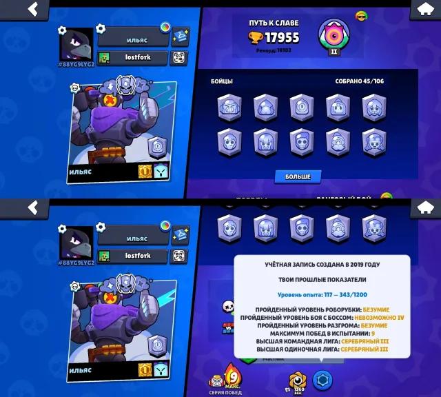 ⭐Old Account⭐🌺2019 year🌺💎Paladin Volt💎✨Ricochet✨🥋Super Ranger Brock🥋🍀Soybean Darryl🍀, 17955 trophies, 45 brawlers