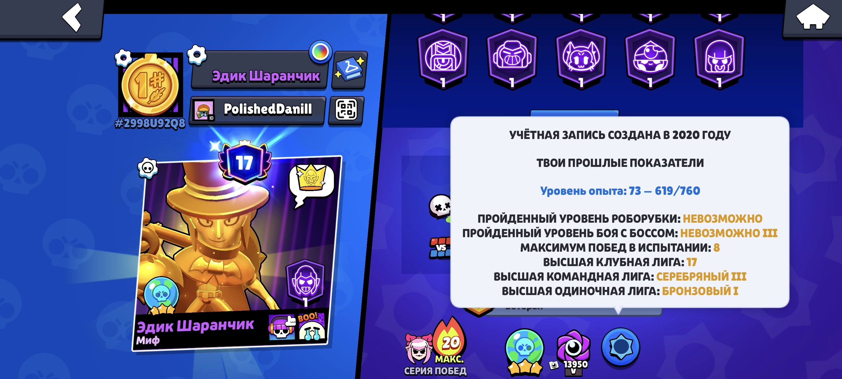 Since 2020, there have been a lot of old pins and so on, trophies 42000, brawlers 102, primes 17