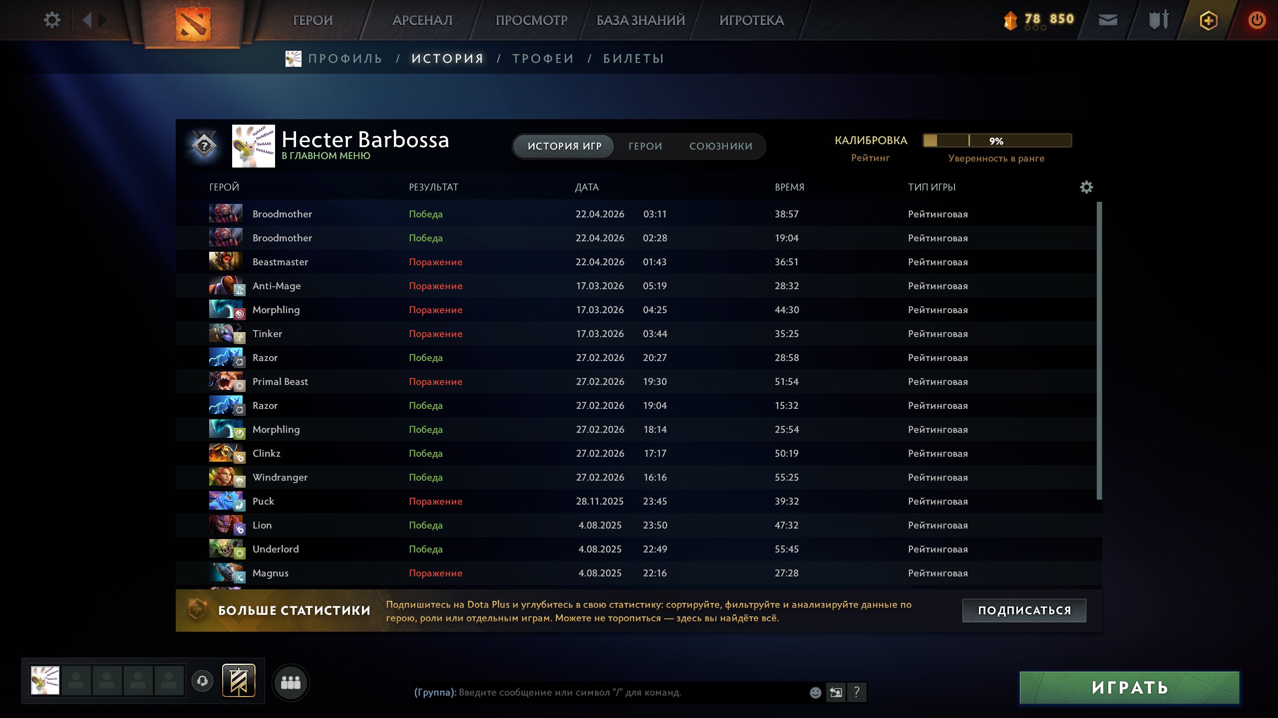 Rank confidence 9% | +/-4000 MMR | 8832 behavior score (main pool) + screenshots, Sale, 4000 MMR, 8832 Behavior score, 8832 вежливости, 956 games, 921 hours