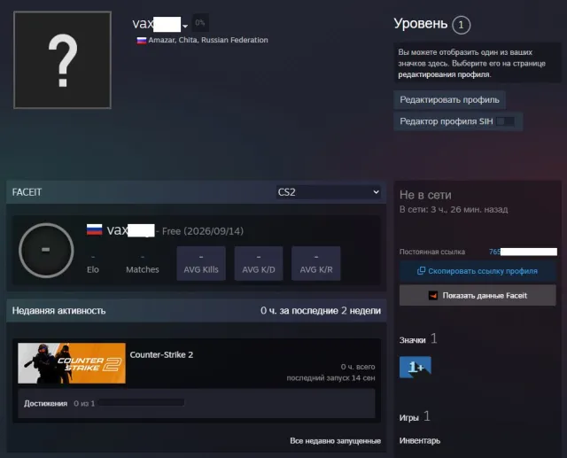 🔳 ACCOUNT WITH CS2 PRIME 🔳❗ FACEIT CANNOT BE PLAYED ❗🔳🔥 NATIVE EMAIL + LIFETIME GUARANTEE + CHECK 🔥🔳 RUSSIA 🔳, Sale, Inventory empty, PRIME available