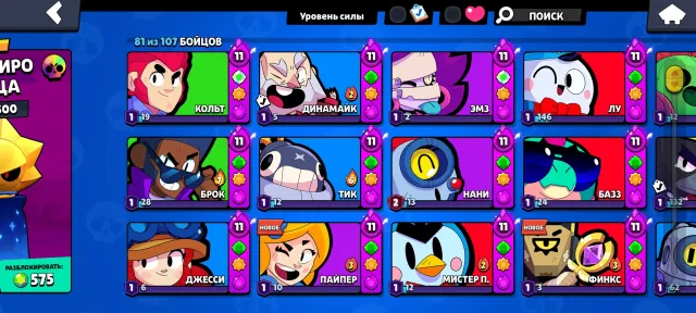 Account in Brawl Stars for a beginner, 36035 trophies, 81 brawlers, 26 primes