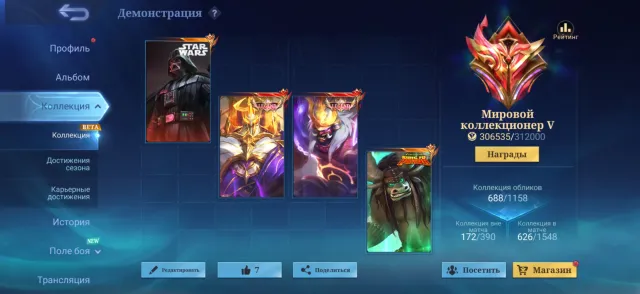 global collector ☘️ 4 legendary, STARS WARS - Argus, KUNG-FU PANDA - Thamuz, Sale, Rank: Mythical, Level: 160, Win rate: 51%, Heroes: 138, Skins: 688