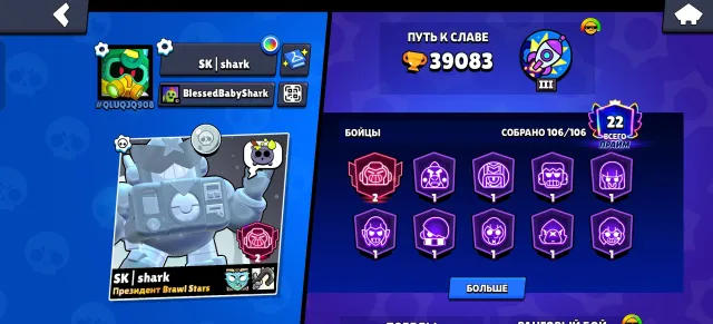 selling Brawl Stars account, 39100 trophies, 106 brawlers, 22 primes
