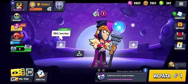⚡selling a good account⚡, 23662 trophies, 54 brawlers, 13 primes