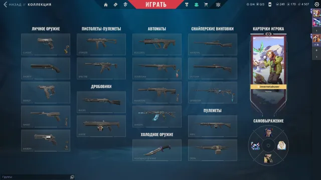 selling account, Sale, Platinum 1, Agents: 17, Skins: 3