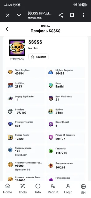 🔥 PERSONAL ACCOUNT SINCE 2021 | 40k 🏆 | 107/108 BRAWLERS 🔥check description🔥bp purchased + clash royale account 6500🏆, 40633 trophies, 108 brawlers, 11 primes