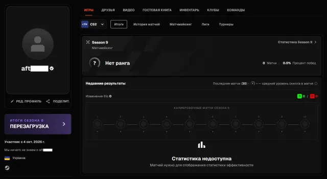 🔳 FACEIT ВЕРИФИЦИРОВАН + CS2 PRIME 🔳 УКРАИНА 🔳🔥🔥🔥 РЕВЕРИФ БЕСПЛАТЕН + РОДНАЯ ПОЧТА + ГАРАНТИЯ 🔥🔥🔥🔳, Продажа, Инвентарь пуст, Есть PRIME, FACEIT, 1000 ELO, Зарегистрирован: Да