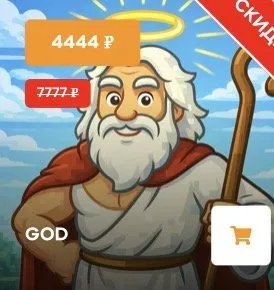 Account with GOD Donation, Sale, Partial Account Data