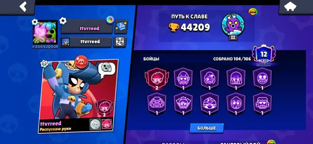 🧊44270 TROPHIES🧊🌈249 SKINS🌈❄️3 old brawl pass❄️☀️24-11 power☀️, 44270 trophies, 104 brawlers, 12 primes
