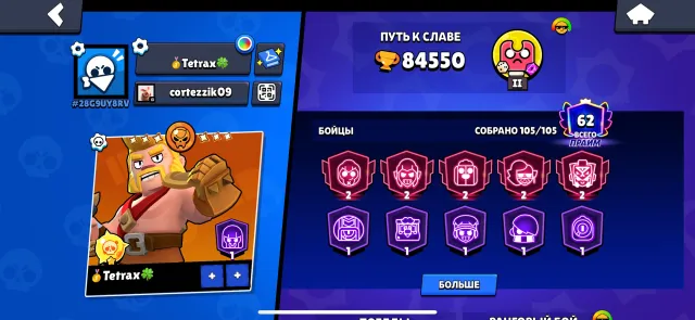 The best account for a main account, full brawlers, Saturnian glory, THE REST IS IN THE DESCRIPTION., trophies 84550, brawlers 105, primes 62