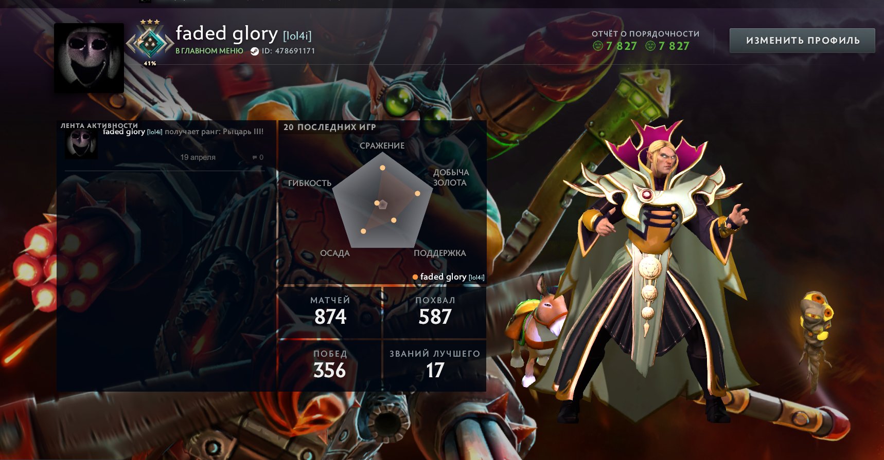 ✅ MAINPOOL 🌟70% {1912 mmr} 🌟7827 integrity 🌟38 trophy level 🌟874 matches🌟54 tokens ✅, Sale, 1912 MMR, 7827 Behavior score, 7827 вежливости, 874 games, 958 hours