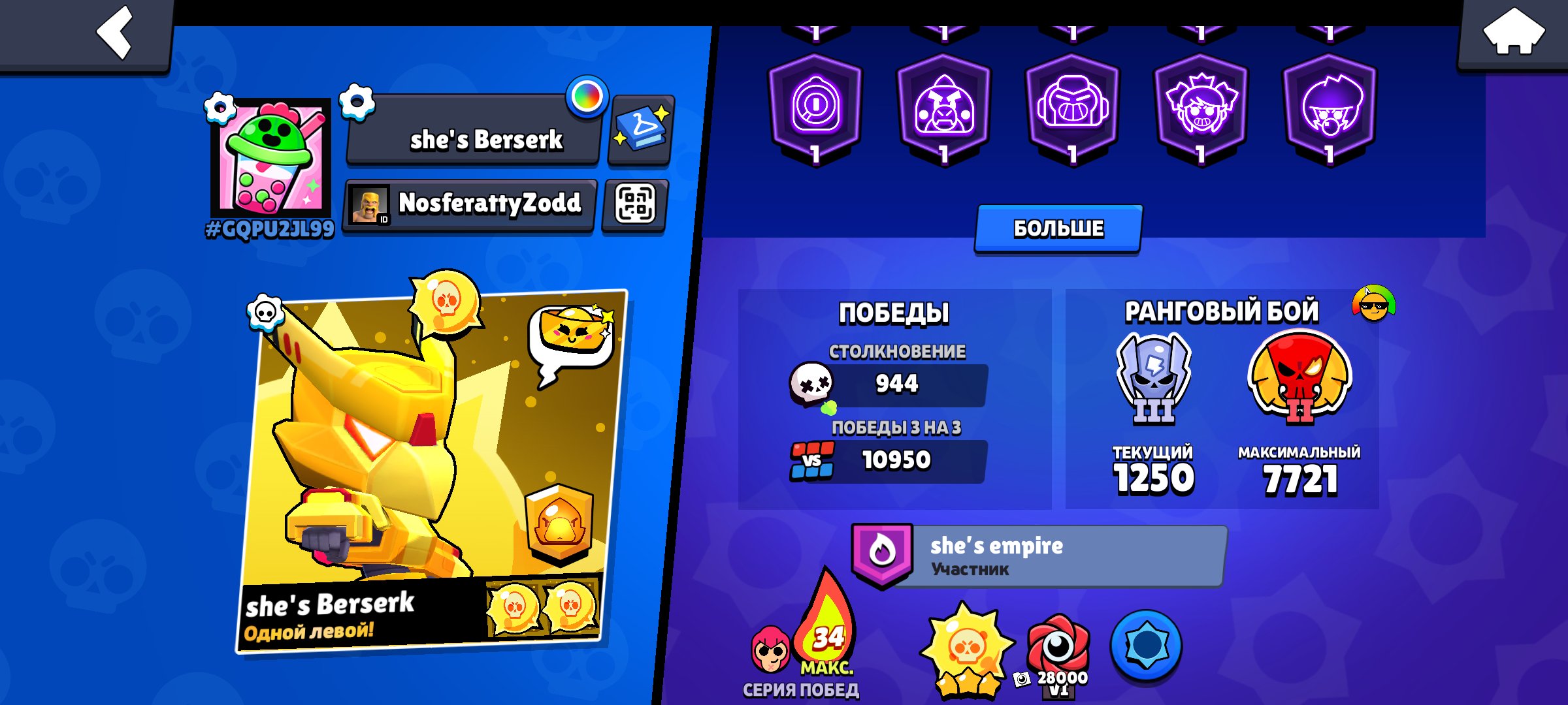 Brawl stars account,- gems, trophies 44006, brawlers 104, primes 13