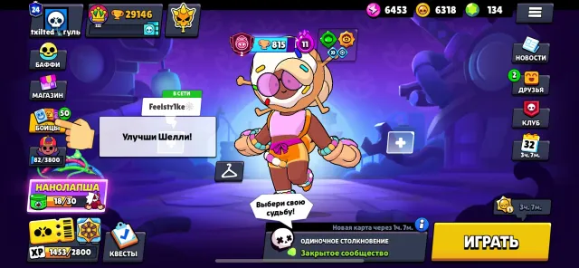 skdifkddkfidjrjxkdbrjfkjdjsjdhdjxjcxjzjzjxcjcjcj, trophies 29000, brawlers 62, primes 24