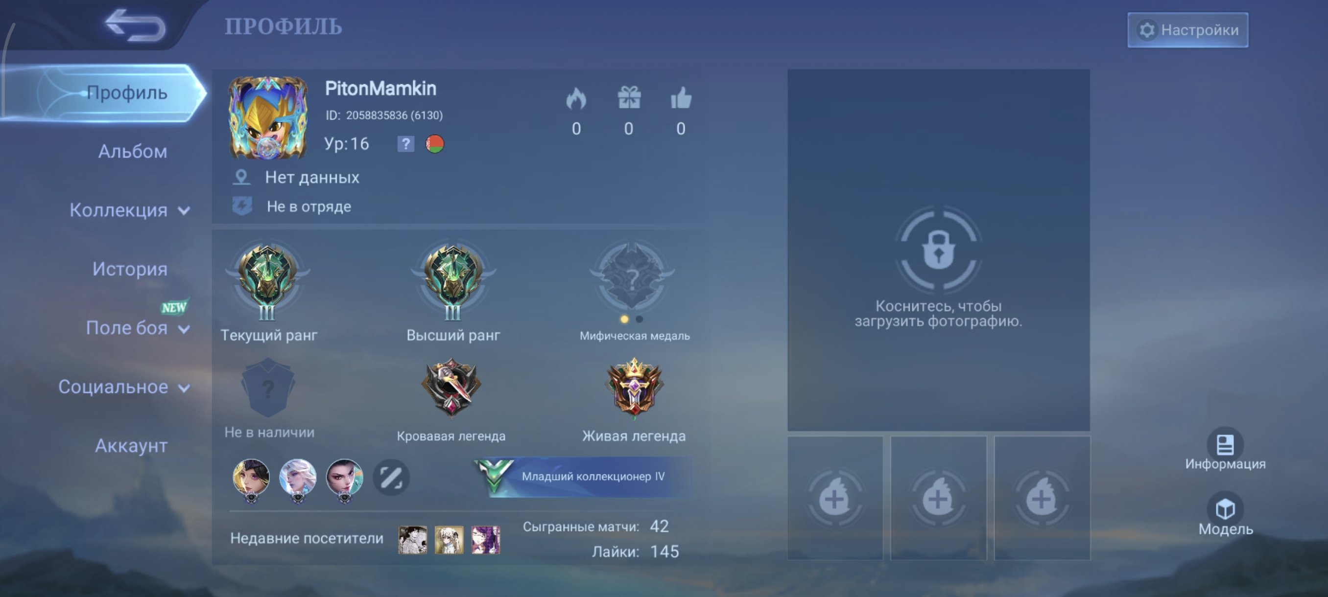 🌸🌸⚡⚡Account with Collector Xavier, perfect for mages!🌸🌸⚡⚡