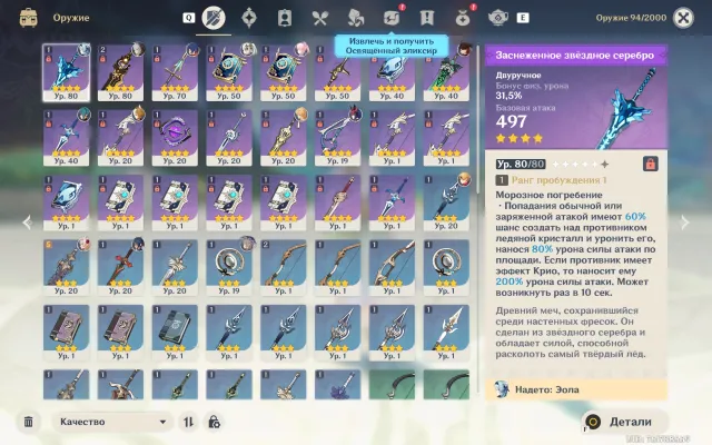 💞🏆✨[AUTO DELIVERY] TOP ACCOUNT | ✨NAHIDA✨KOKOMI✨EULA✨MANEKIN✨DEHYHA✨🏆💞, Any platform, Email linked, Iter, Starter, AR 46