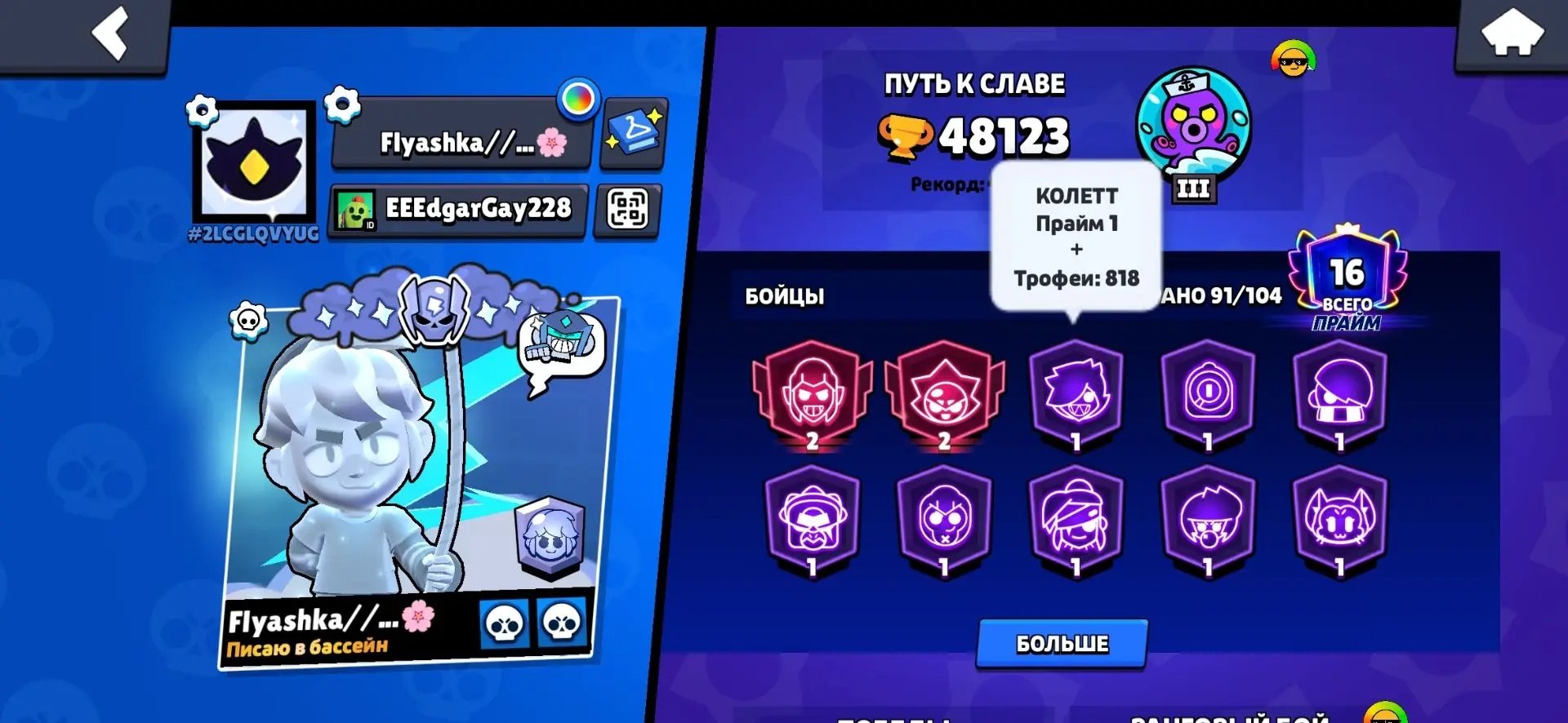 Full account transfer ❤️🫀 Tons of OG skins ❤️🫀 Meta loadouts maxed out ❤️🫀, trophies 48123, brawlers 91, primes 16