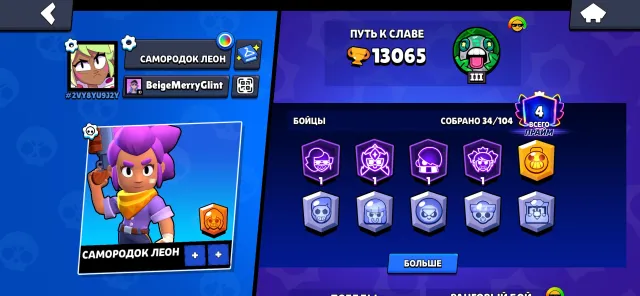13K 🏆 • 48.5K МОНЕТ 🪙 • 16.7K БЛИНГОВ ✨ • 4 ПРАЙМА • ШЕЛЛИ 11 LVL ⚡ • РОДНАЯ ПОЧТА (FIRSTMAIL), 13065 кубков, 34 бравлеров, 4 праймов