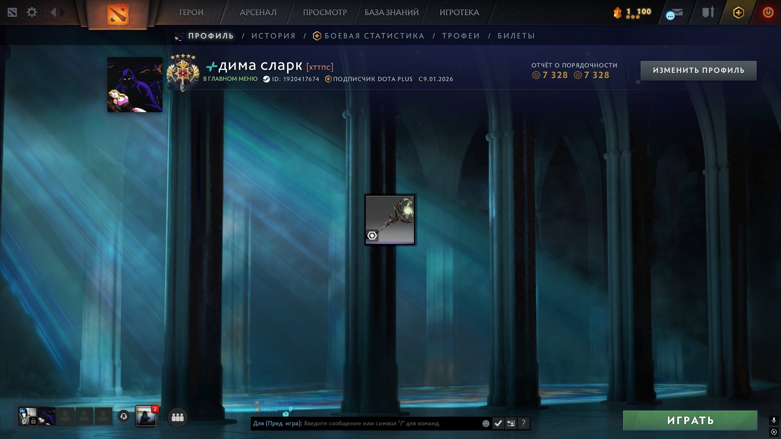 ersonal account in Dota (4200mmr in Prime) Inscribed Ceaseless Sorcery + Arcana on SFA + Immortals, Sale, 3700 MMR, 7300 Behavior score, 7300 вежливости, 421 games, 444 hours
