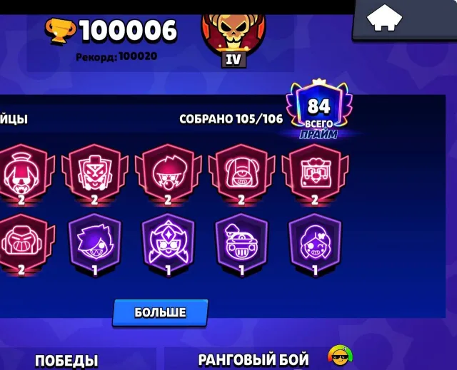 🏆100K🏆 🌺MATCHERINO【🌺MEGA FAT🌺]【🌺OLD ACCOUNT🌺] 【🌺CHEAP PRICE🌺] GUARANTEE, 100006 trophies, 105 brawlers, 83 primes