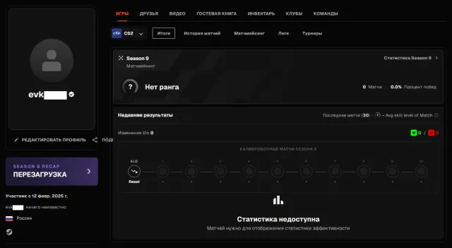 🔳 FACEIT ВЕРИФИЦИРОВАН + CS2 PRIME 🔳🔥 2025 РЕГА 🔥🔳🔥 РЕВЕРИФ БЕСПЛАТЕН + РОДНАЯ ПОЧТА + ГАРАНТИЯ 🔥🔳, Продажа, Инвентарь пуст, Есть PRIME, FACEIT, 1000 ELO, Зарегистрирован: Да