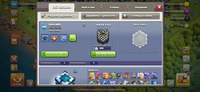 ✨195 LVL🔰ГЕРОИ 69|75|46|50|25 ✨ПРОКАЧАН 100%✨ЕСТЬ ДОНАТНЫЕ СКИНЫ✨ПЕРЕПРИВЯЗКА SUPERCELL🔰✨, 13 TH Родной Деревни, 9 TH Строителя