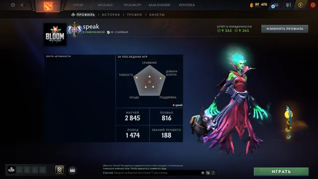 ✅ Рейт (3798mmr) | Властелин I | Порядочность 9265 | Уровень трофея 73 | Матчей 2845 | 2 АРКАНЫ, Продажа, 3798 MMR, 9265 порядочности, 9265 вежливости, 2845 матчей, 2768 часов