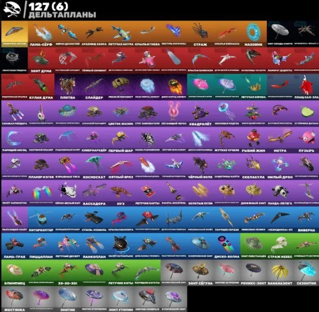 132 skins / Cosmica / Ice Spicy / Ice Pick / Get Griddy / with mail, Sale, skins 132