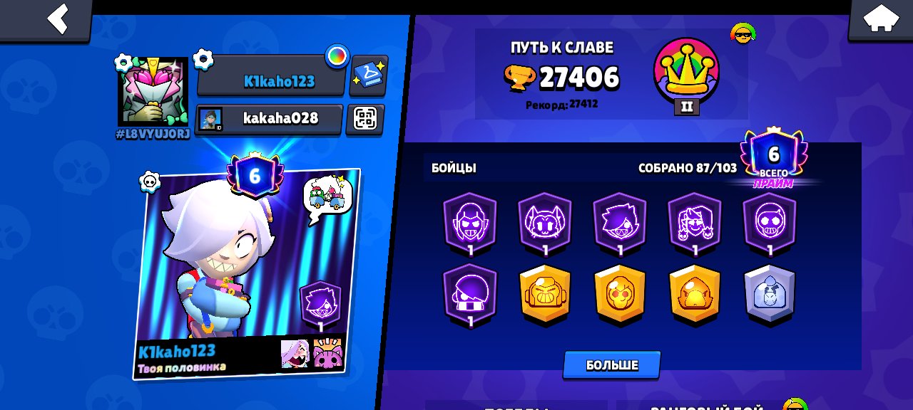 Top account have brawl pass 48 season +9 legendary skins, trophies 27404, brawlers 89, primes 6