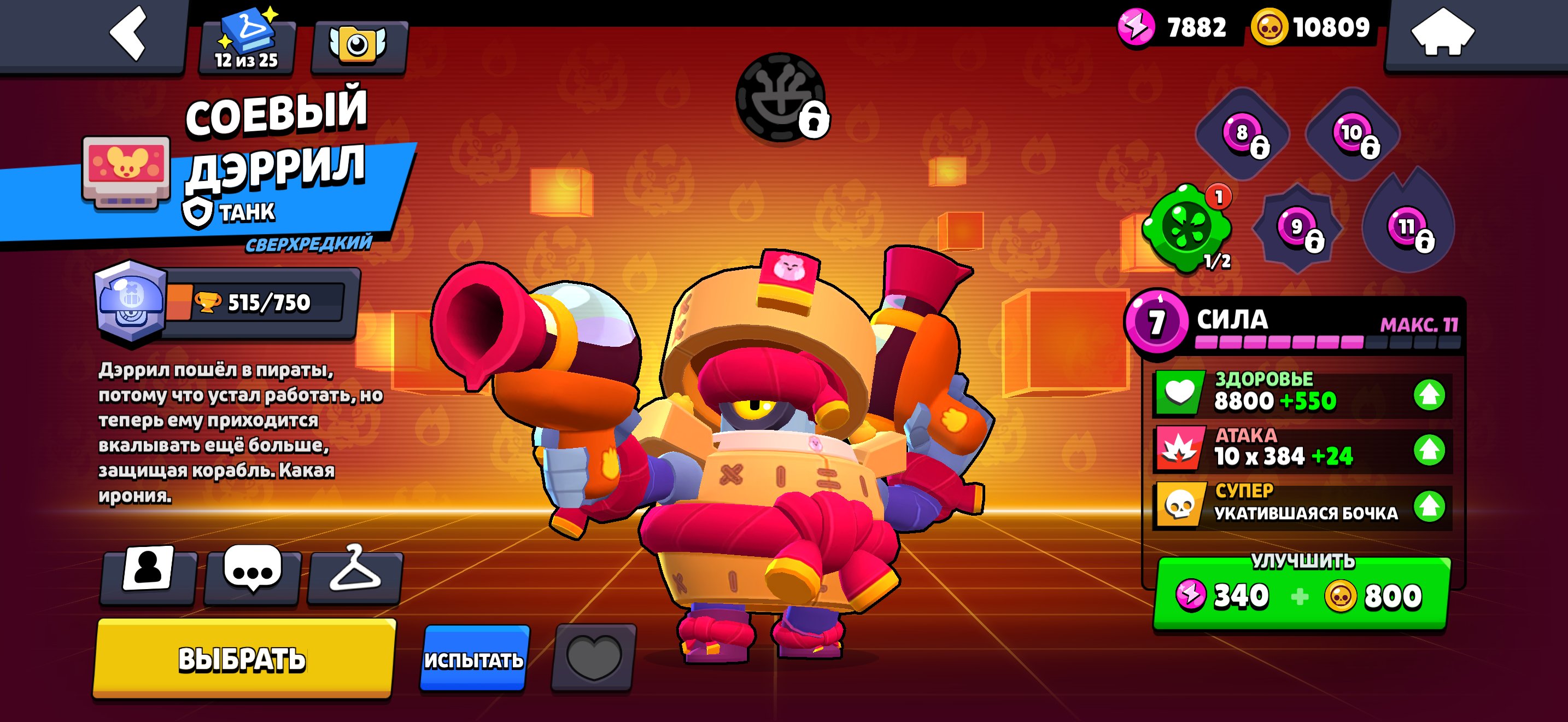 Brawl Stars Account with 🔥Soy Darryl🔥 and 🔥Classic Dynamike🔥 + 77 💎 Gems, trophies 10000, brawlers 68, primes 1