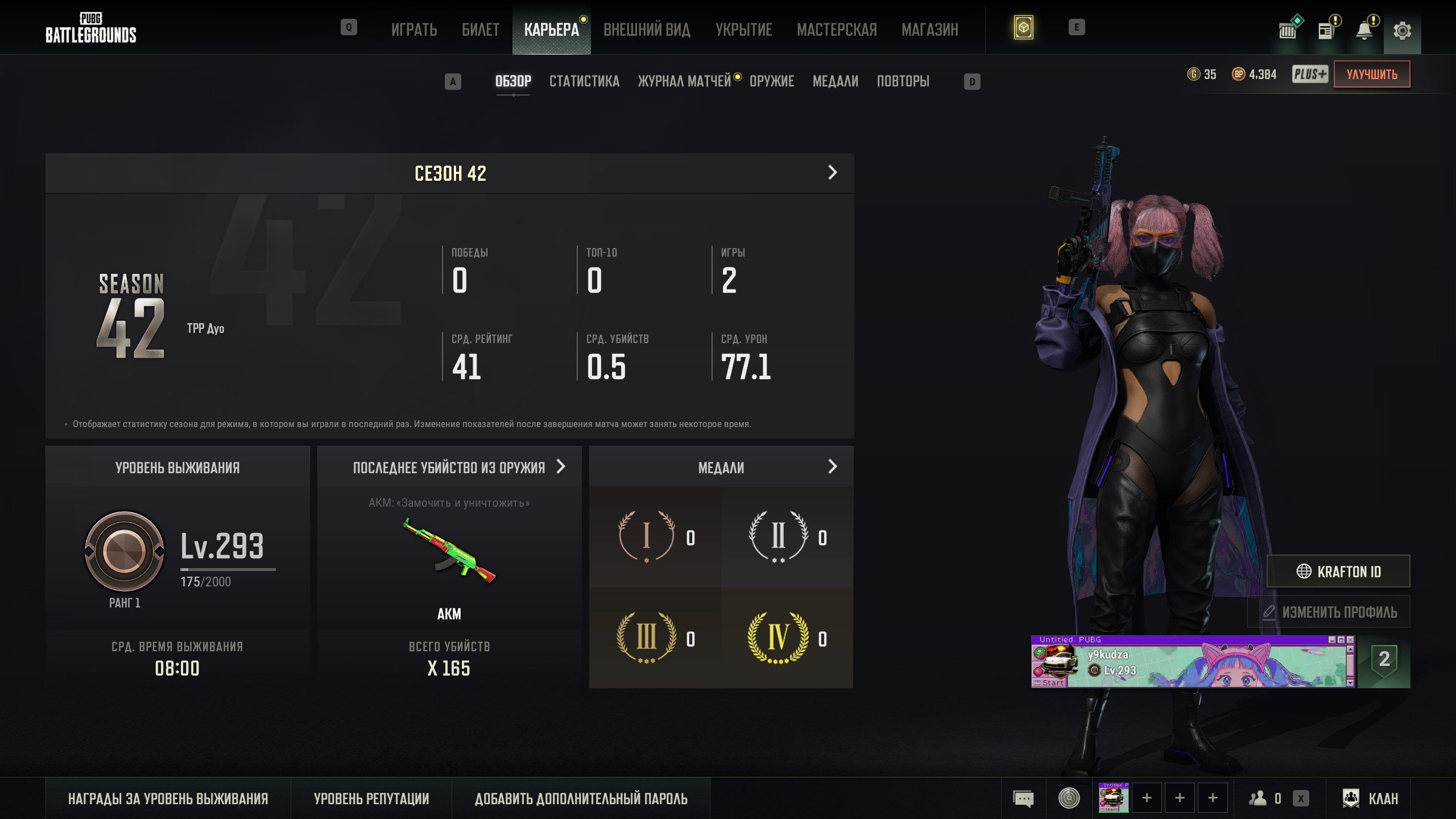 ⭐PUBG ACCOUNT WITH PORCHE PANAMERA AND OTHER SKINS⭐, No BATTLEGROUNDS Plus