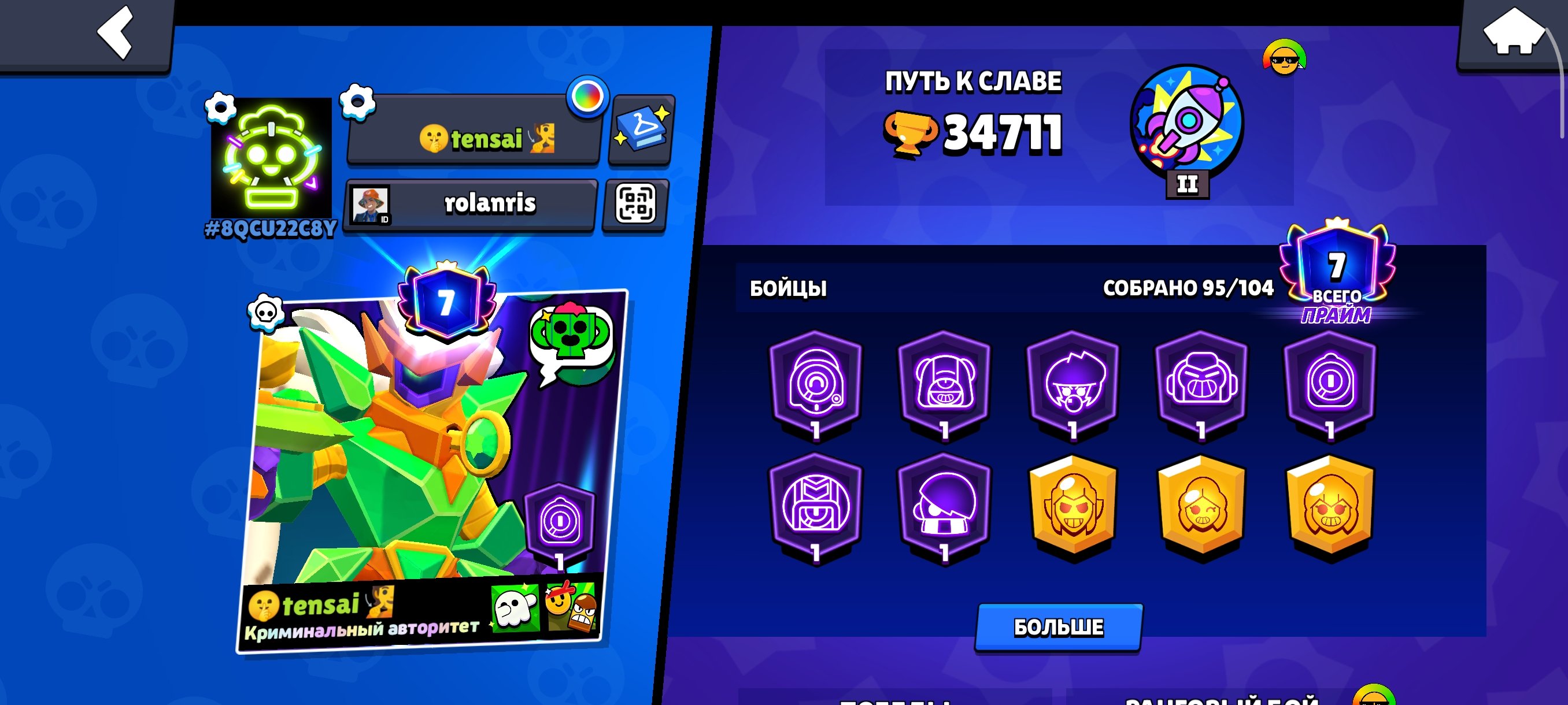 ❤️Great account❤️Bought 3 BP+🏆26 11-th forces🌍White Wolf Leon, Santa Stu🔥Old BP🎗️, trophies 34711, brawlers 95, primes 7