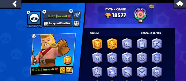 👑OLD ACCOUNT WITH KING BARBARIAN BULL SKIN👑 | 2019 YEAR 🤩| FULL ACCESS TO ACCOUNT✅, 18577 trophies, 57 brawlers