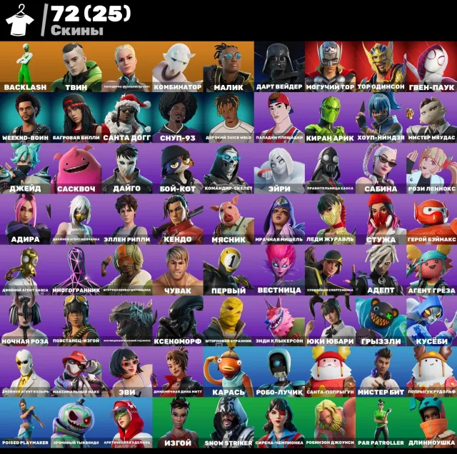 TOP ACCOUNT 72 SKINS ZUM NIEDRIGEN PREIS MIT WIEDERBINDUNG, Verkauf, Skins 72