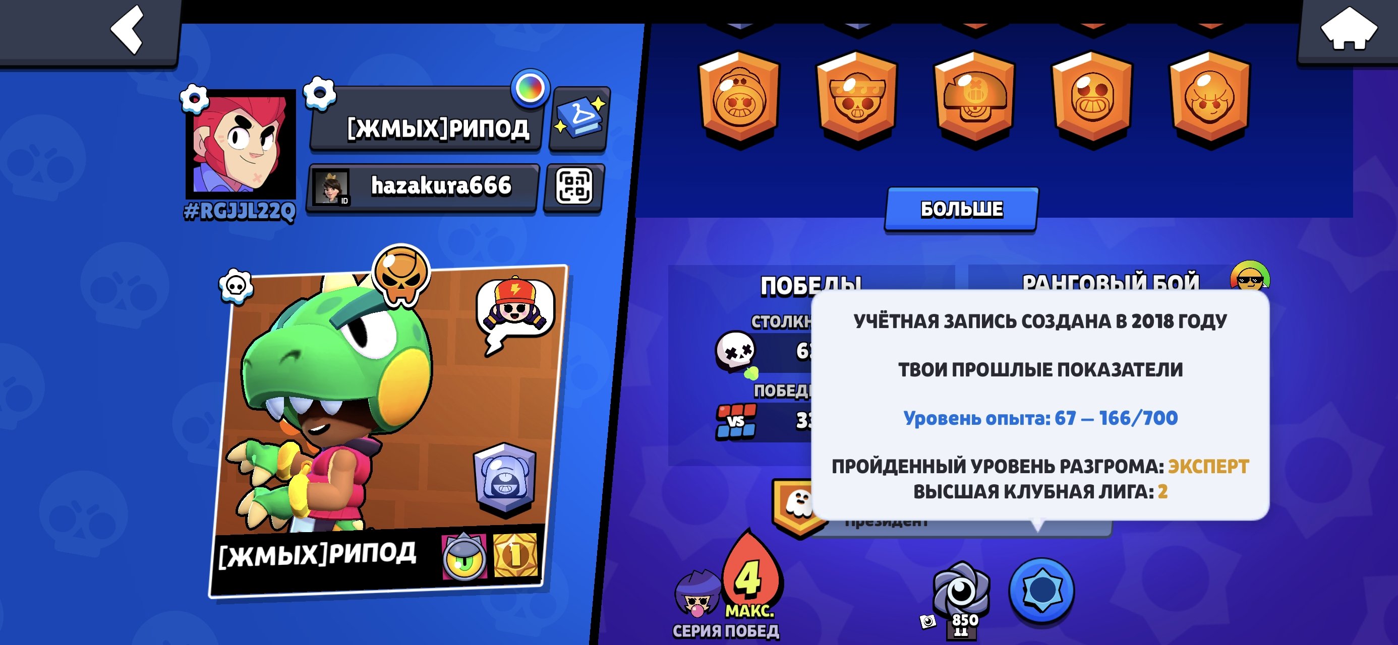 2018❤️"Star Shelly❤️|❤️Barbarian King Bull❤️|Red Dragon❤️Clash Royale (8060)❤️|, trophies 8004, brawlers 37