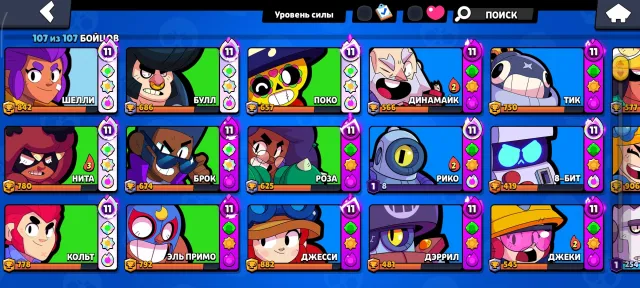 The fattest account of 2020. All brawlers, Meteorite Glory. Read the description, 54444 trophies, 107 brawlers, 20 primes