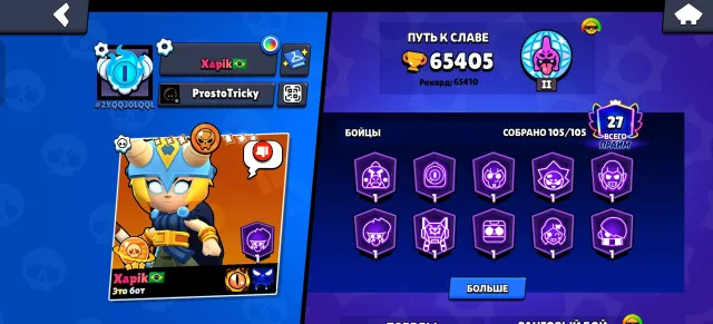 Top accounts 2024 description relinking, trophies 65500, brawlers 104, primes 27