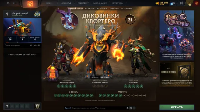 ❤️NOWE KONTO❤️8 IMMORTAL❤️DOŻYWOTNIA GWARANCJA❤️ORYGINALNY EMAIL❤️, Sprzedaż, 2578 MMR, 10531 uczciwości, 10531 grzeczności, 176 meczów, 141 godzin