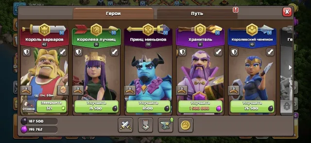 14 TH [Rebinding] Heroes 42.31.20.11.10.0 Average upgrade TH, Top gear, 14 TH Native Village, 1 TH Builder