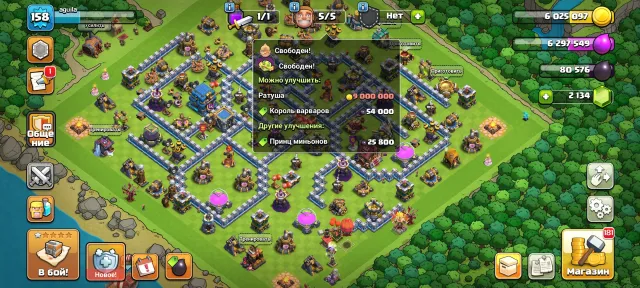 REBINDING 158 LVL 12 TX 5 SLAVES SKELETON DESIGN 4 SKINS HEROES 54 65 37 40 2134 GEMA SCREENS, 12 TH Main Village, 10 TH Builder