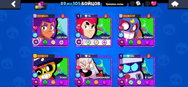 33 11th STRENGTH SKINS, 6 GYP ZAR SKINS, LOTS OF SKINS AND PINS, LOTS OF BUFFY, SEE SCREENS, trophies 37507, brawlers 89, primes 14