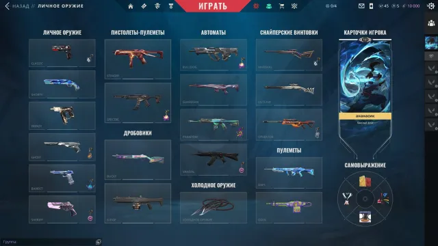 ☀️3 Knives☀️5 Vandals☀️2 Sheriffs☀️4 Phantoms☀️Personal Account☀️, Sale, Diamond 3, Agents: 29, Skins: 44