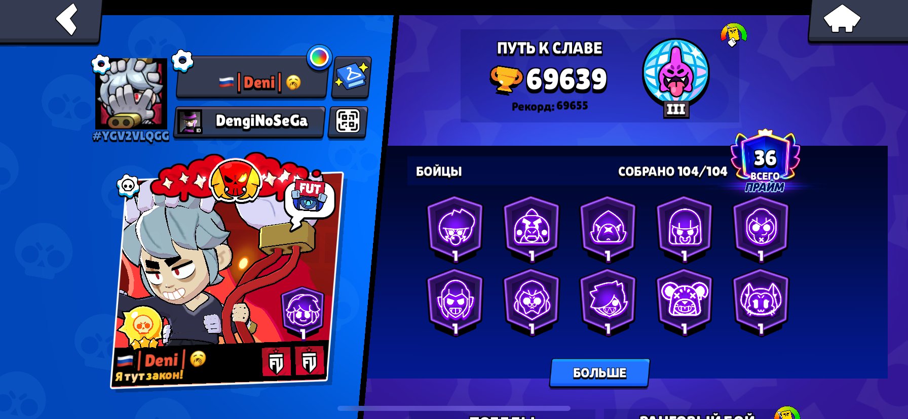 🔥TOP AK🔥 🏆69.639🏆 MATCHERINO PIN🔥Read the description!!!, trophies 69700, brawlers 104, primes 36