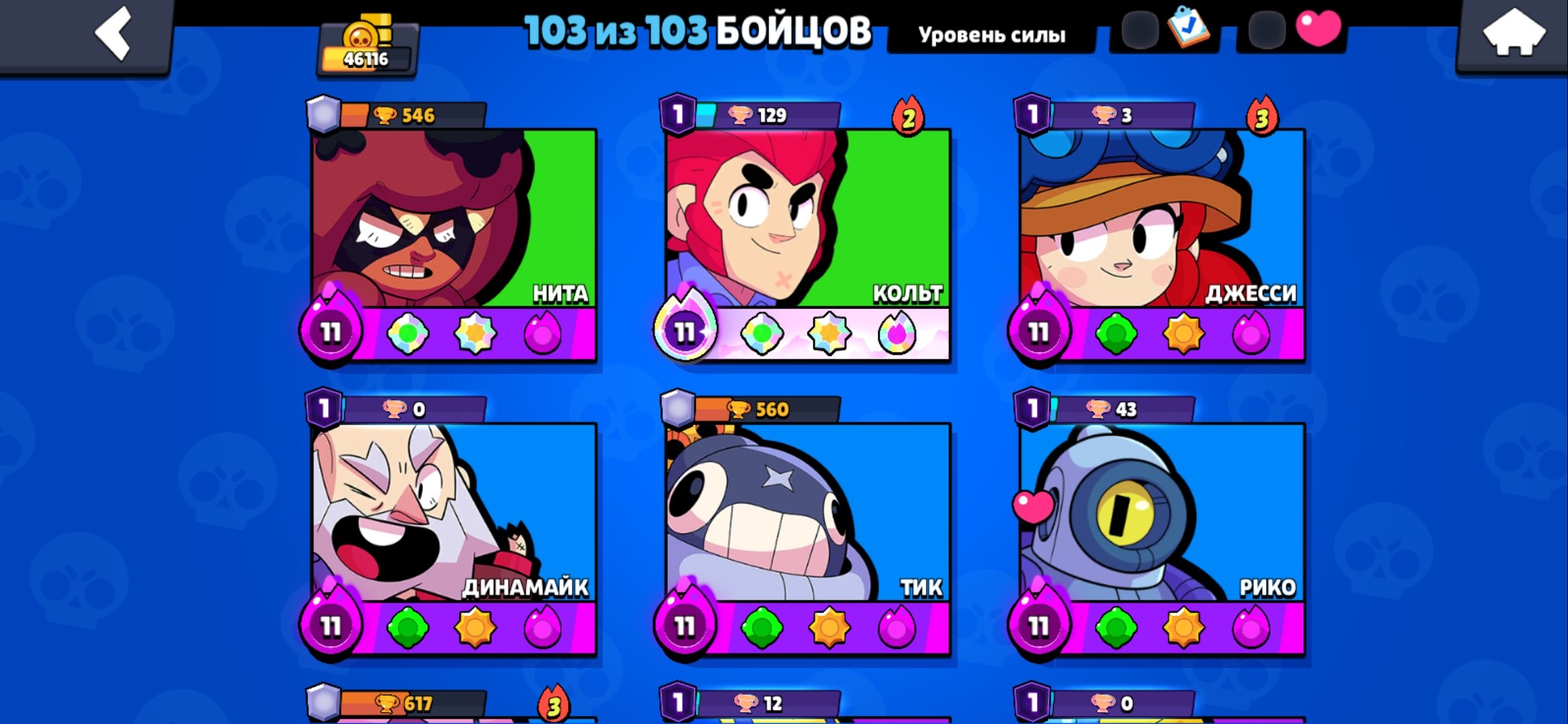 CHECK SCREENS🥶FAT ACC☠40 11 STRENGTH🟩LOTS OF PIN SKINS🚺2019 ACC, trophies 46100, brawlers 21, primes 103