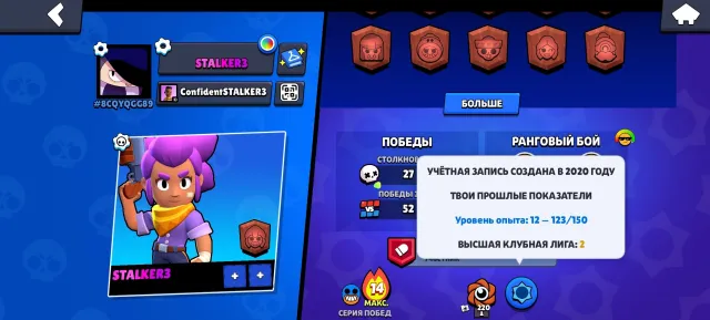 Selling an account with Brawl Pass+, 870 trophies, 19 brawlers