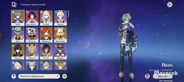 🔵LOEN🔵 ⛔MAWUIKA (SIGN) 54 RANK | 37 CHARACTERS 🔵 🍀FULL ACCESS✅, Any platform, Email linked, Iter, Levelled up, AR 54