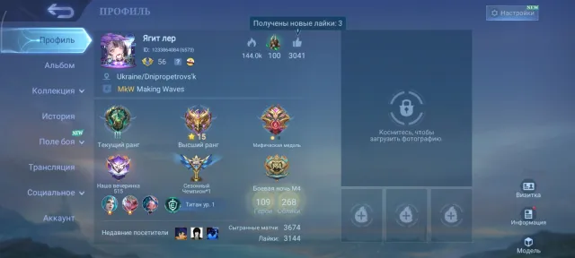 Good account for selling, Sale, Rank: Epic, Level: 56, Win rate: 51%, Heroes: 109, Skins: 268